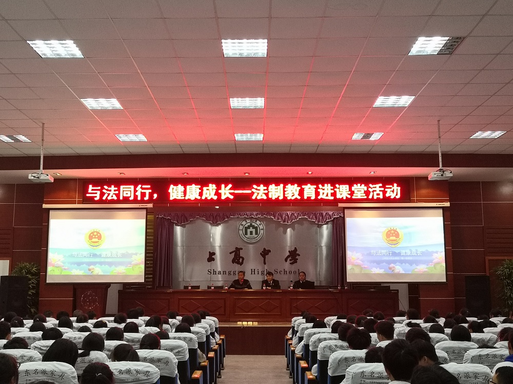 副书记,副检察长,上高一中法治副校长李春伟带领三名干警到上高一中